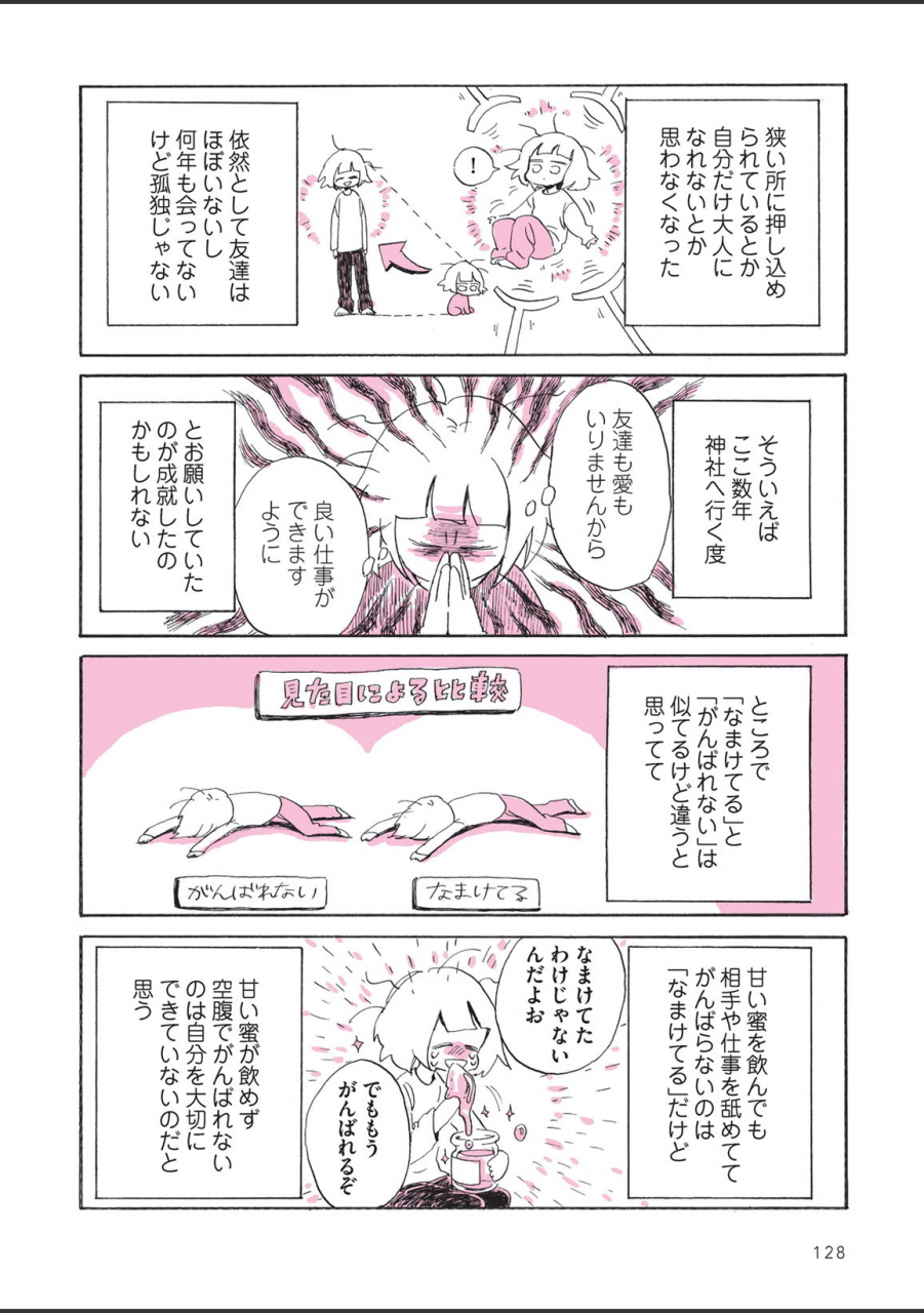 nagatakabi-sabishisugiterezufuuzokuniikimashitarepo