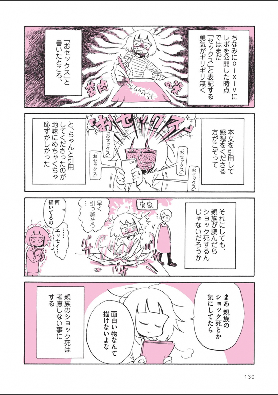 nagatakabi-sabishisugiterezufuuzokuniikimashitarepo