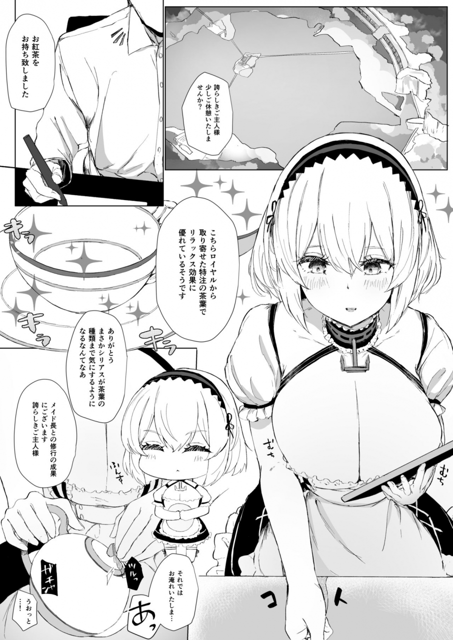 necosinth-tenpuu-kaya-azulan-sousenkyo-1-i-ni-natta-oppai-no-ookii-ponkotsu-ero-maid-ni-ecchi-na-oshioki-shitetara-nagare-de-honban-ecchi-shiteta-azur-lane-digital