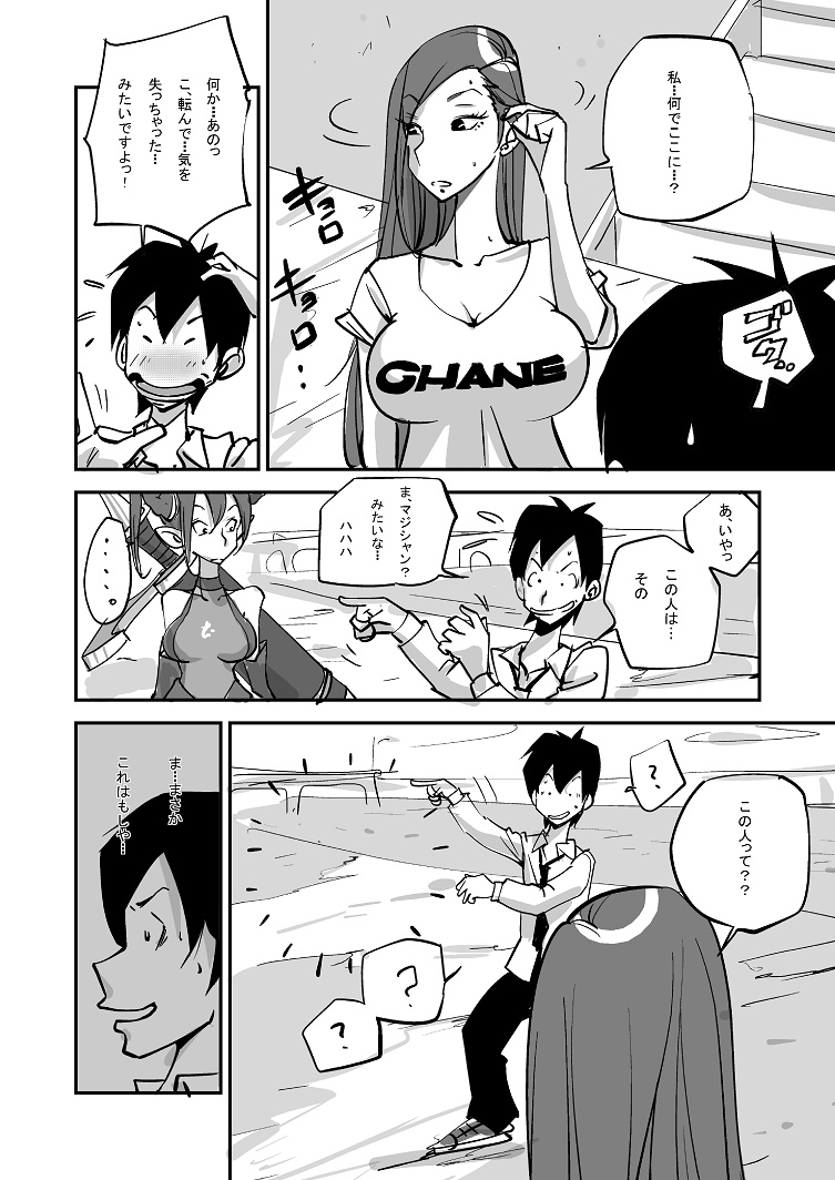 nu-bibia-saikou-ka-yo