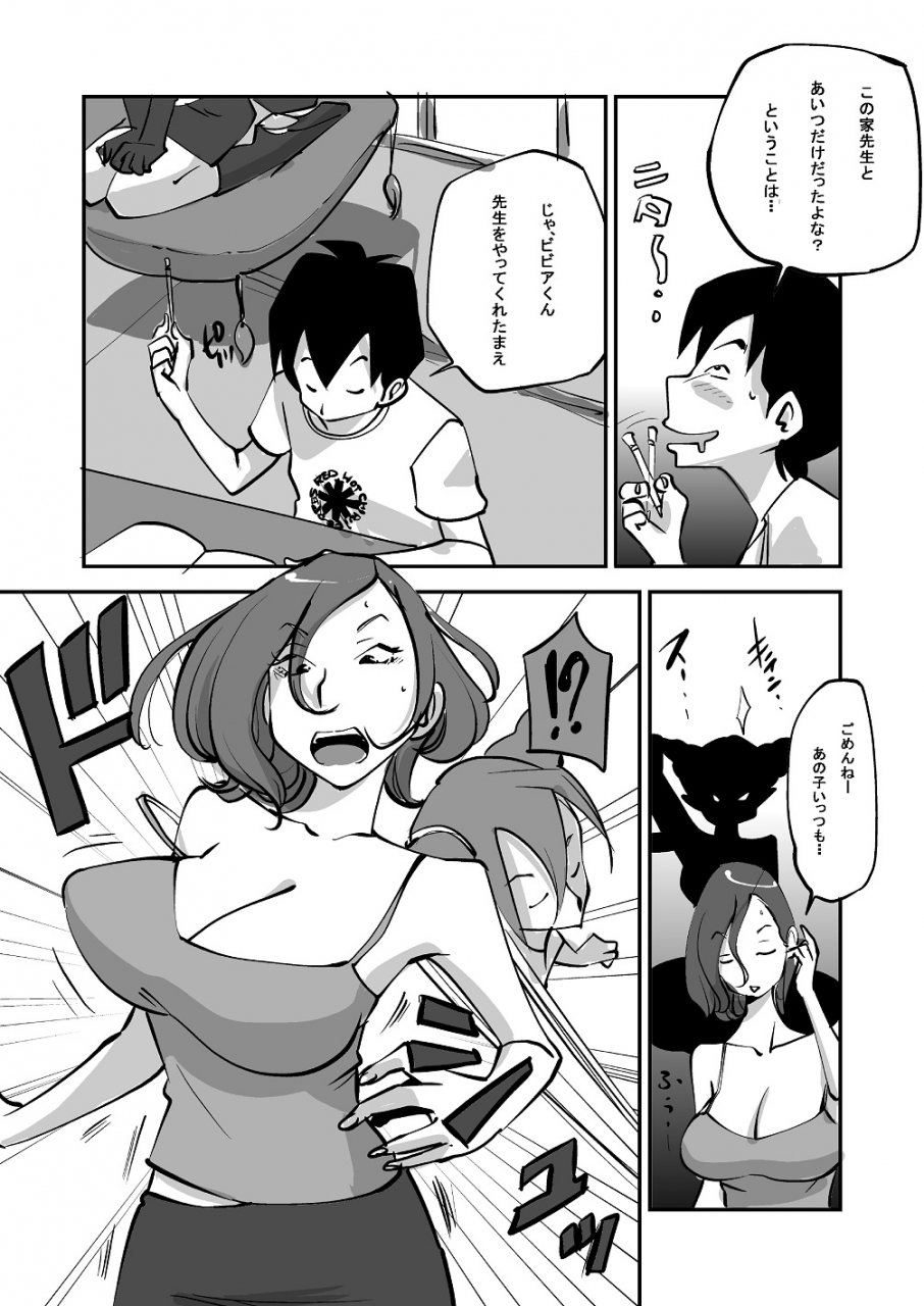 nu-bibia-saikou-ka-yo