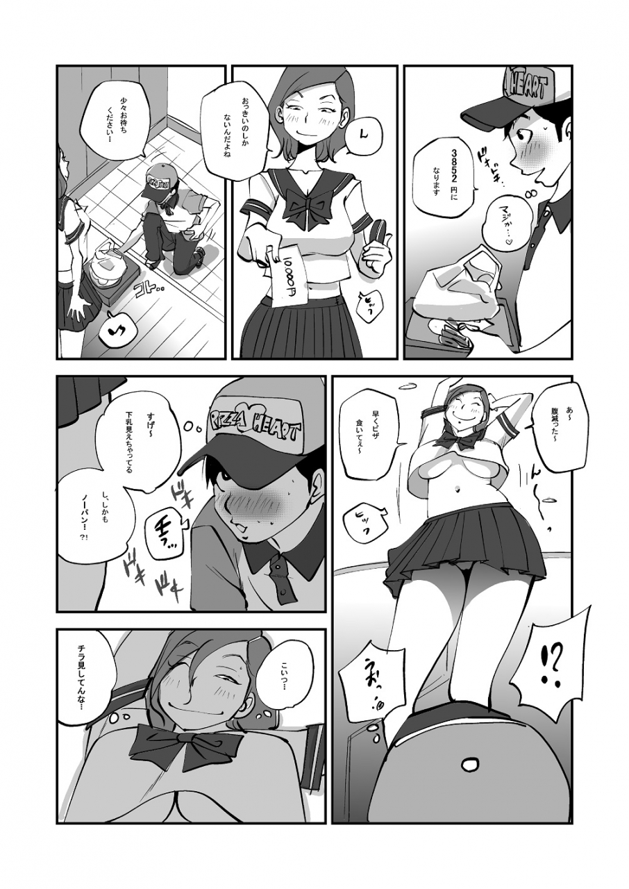 nu-bibia-saikou-ka-yo