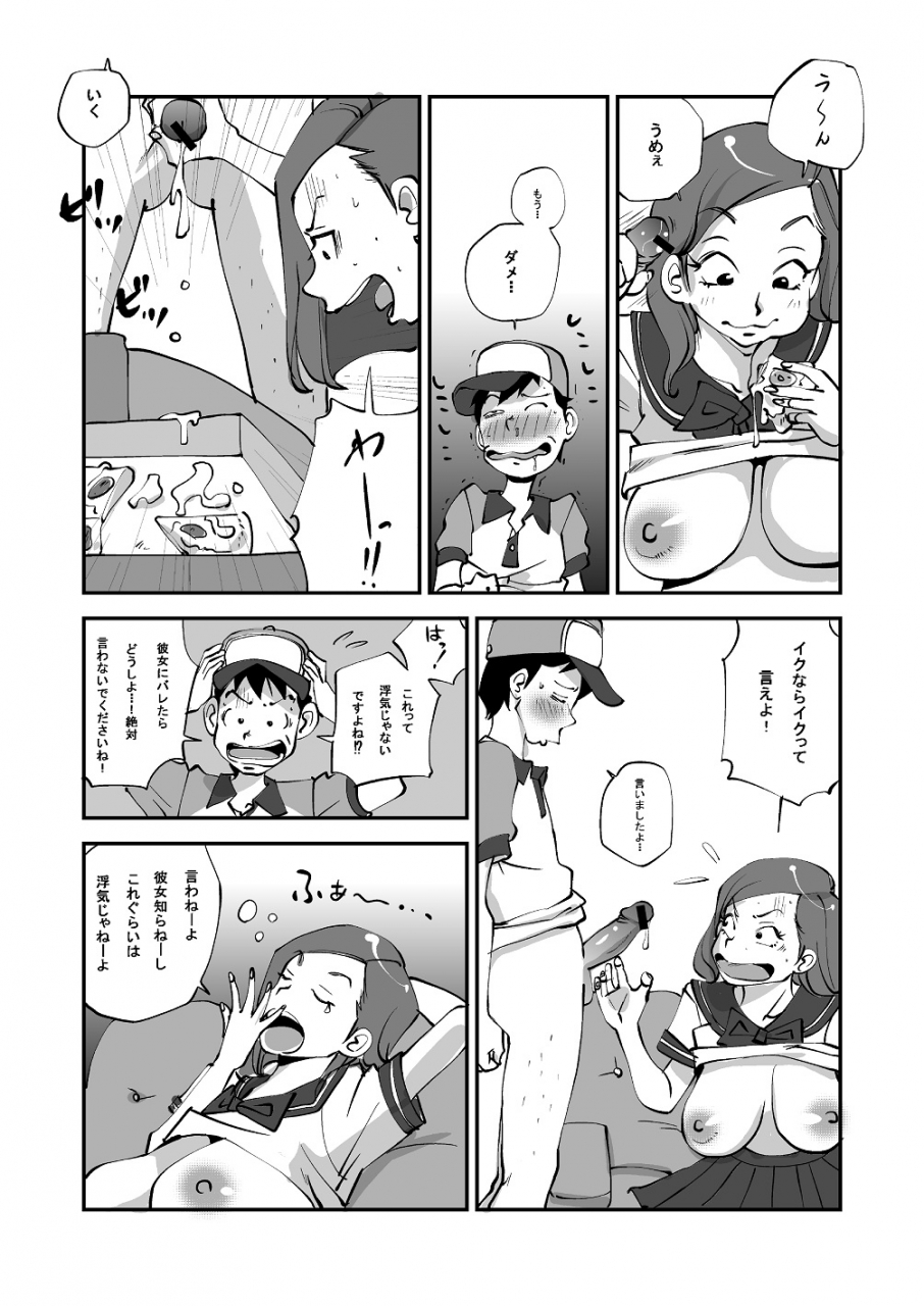 nu-bibia-saikou-ka-yo