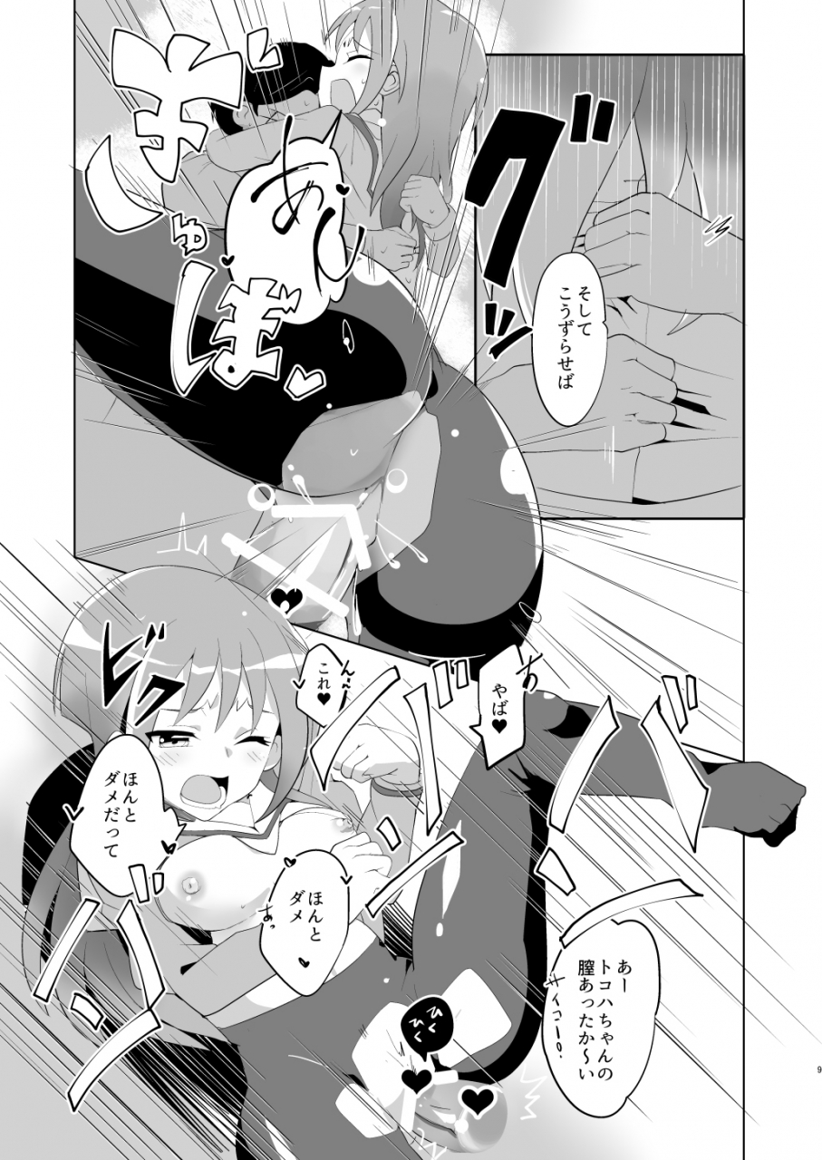 odaku-oda-image-mob-kan-cardfight-vanguard-digital