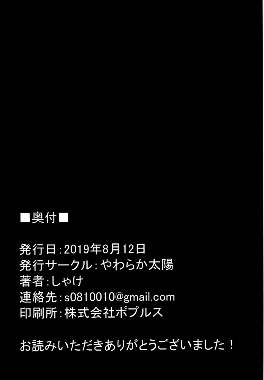 c96-yawaraka-taiyou-shake-dunmachi-bon-dungeon-ni-deai-o-motomeru-no-wa-machigatteiru-darou-ka-english-hennojin