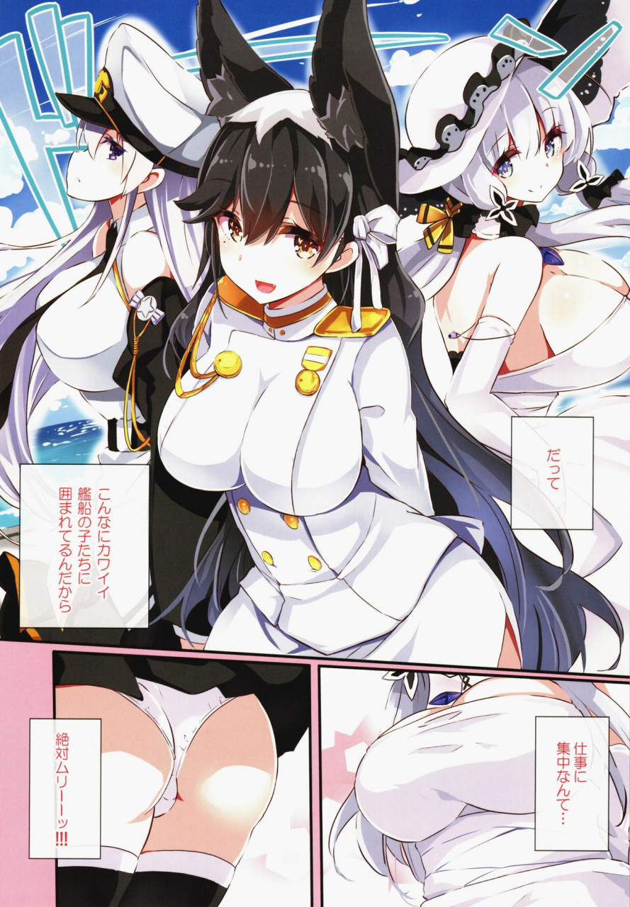 odin-kurokawa-izumi-formi-o-oishiku-meshiagare-azur-lane