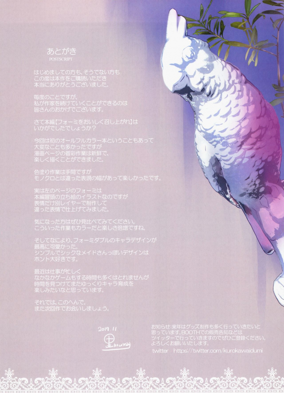 odin-kurokawa-izumi-formi-o-oishiku-meshiagare-azur-lane