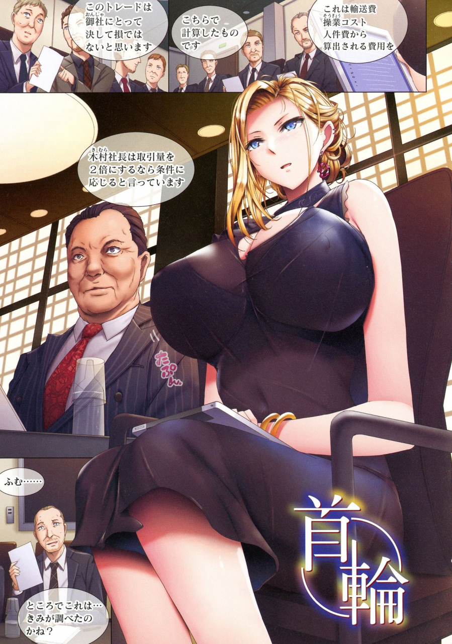 orico-musaboru-onna-deeply-desire-of-nasty-women