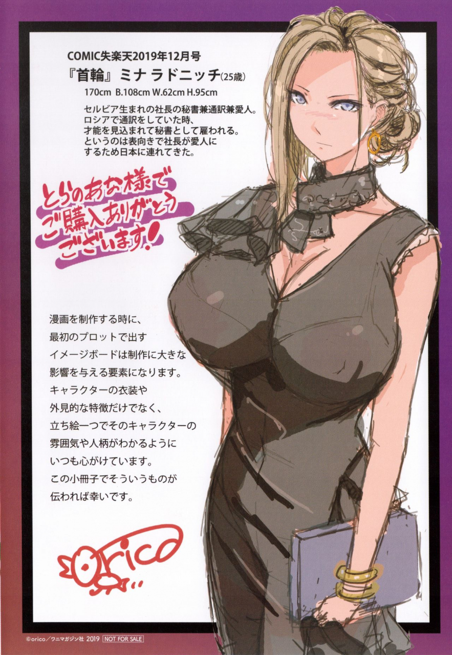 orico-musaboru-onna-deeply-desire-of-nasty-women