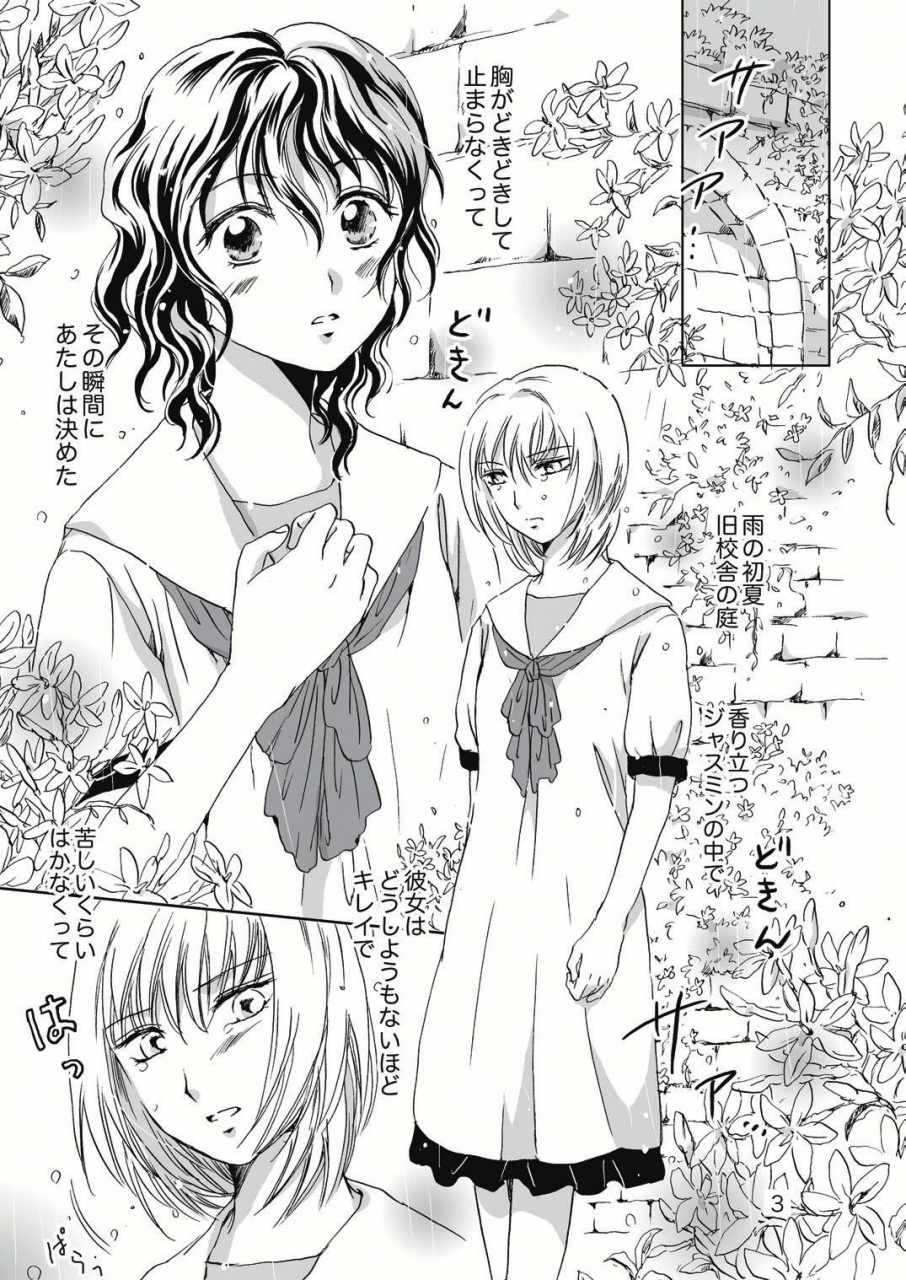 peachpulsar-mira-jasmine-rain-ni-dakishimete-digital