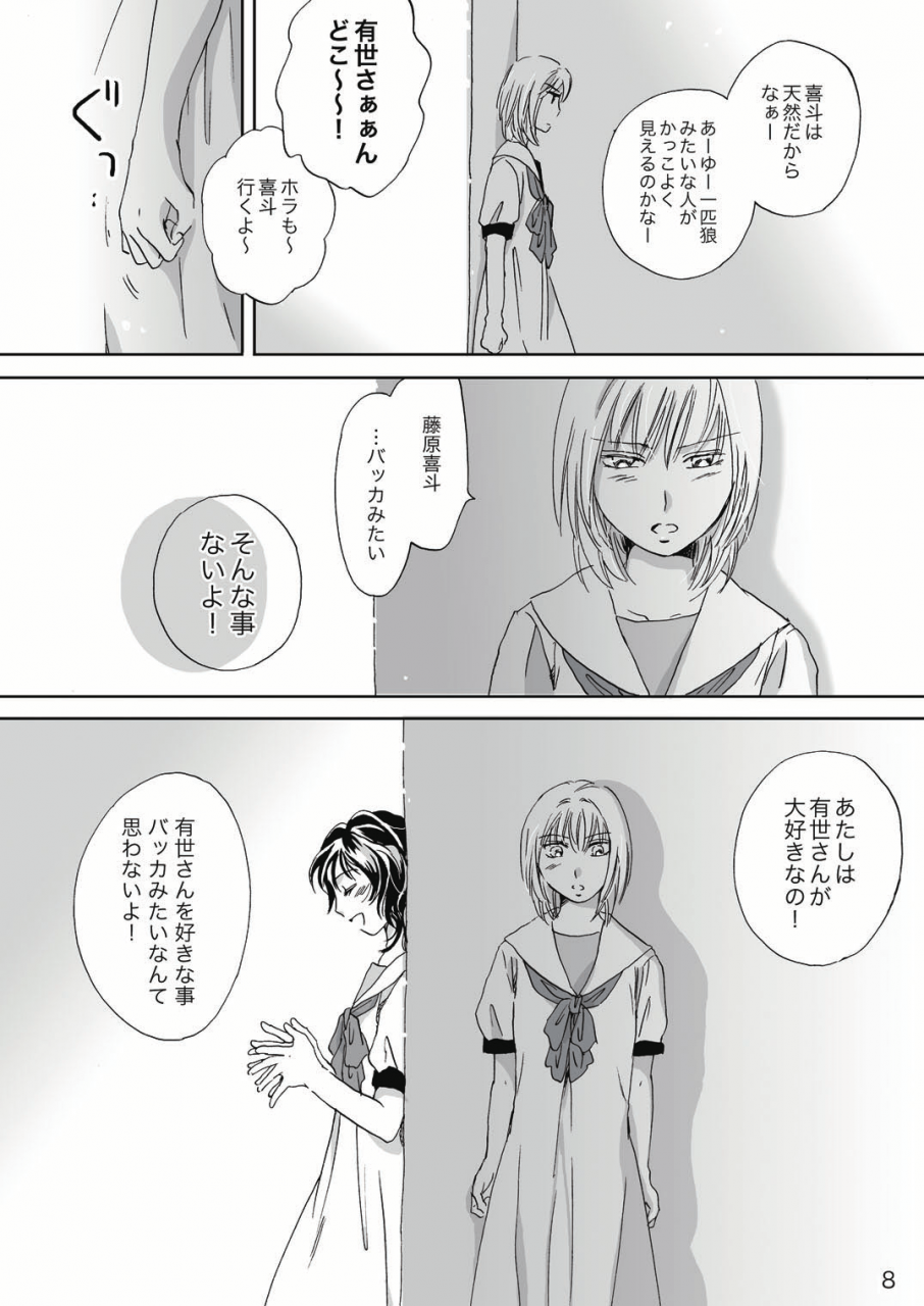 peachpulsar-mira-jasmine-rain-ni-dakishimete-digital