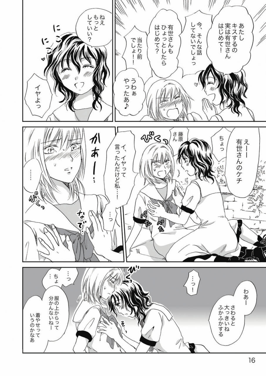 peachpulsar-mira-jasmine-rain-ni-dakishimete-digital