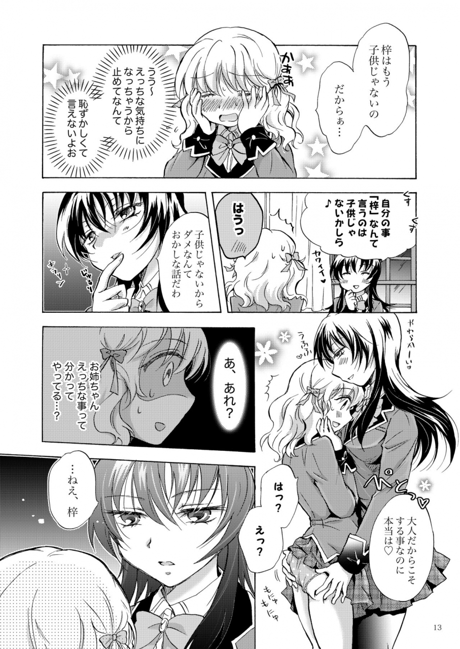 peachpulsar-mira-lily-girls-collection-yuri-h-tanpenshuu-digital