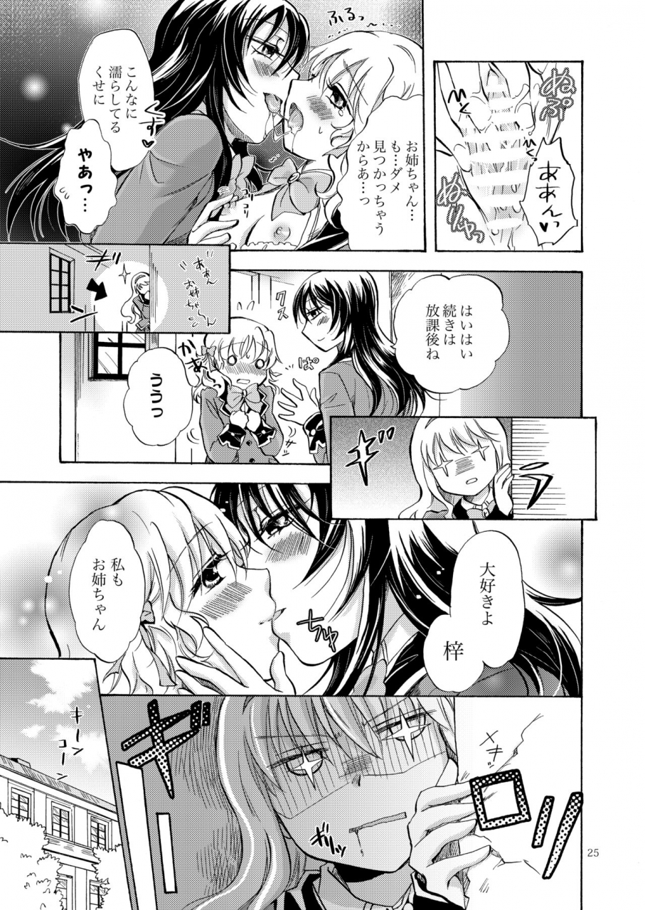 peachpulsar-mira-lily-girls-collection-yuri-h-tanpenshuu-digital