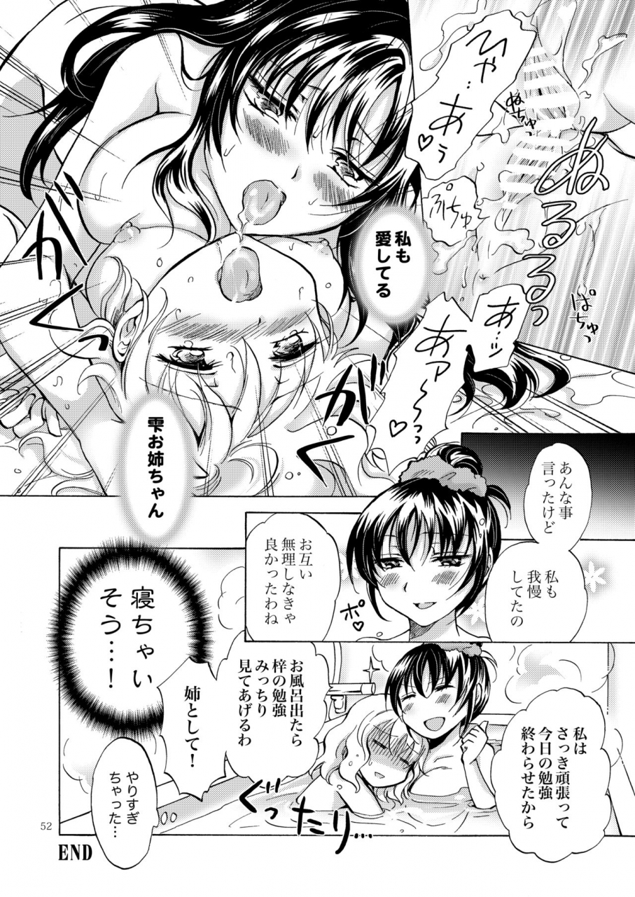 peachpulsar-mira-lily-girls-collection-yuri-h-tanpenshuu-digital