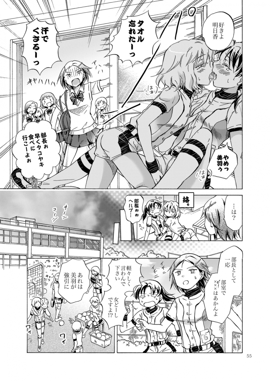 peachpulsar-mira-lily-girls-collection-yuri-h-tanpenshuu-digital