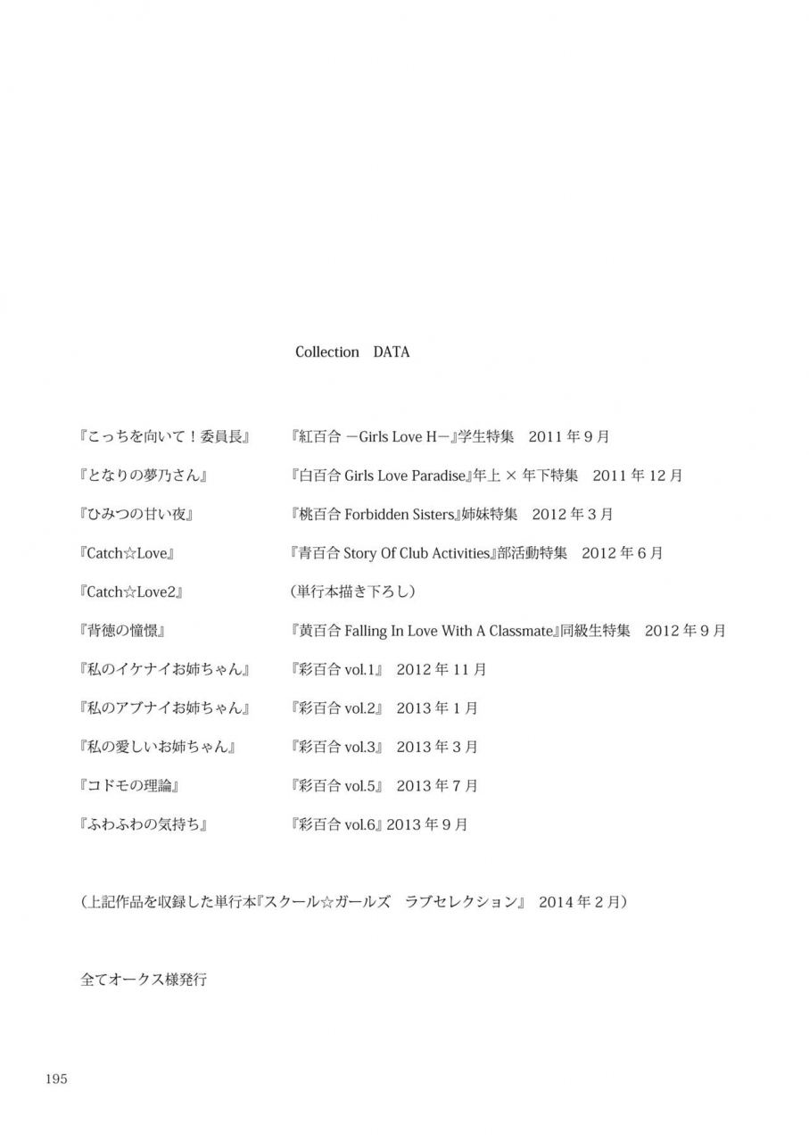 peachpulsar-mira-lily-girls-collection-yuri-h-tanpenshuu-digital