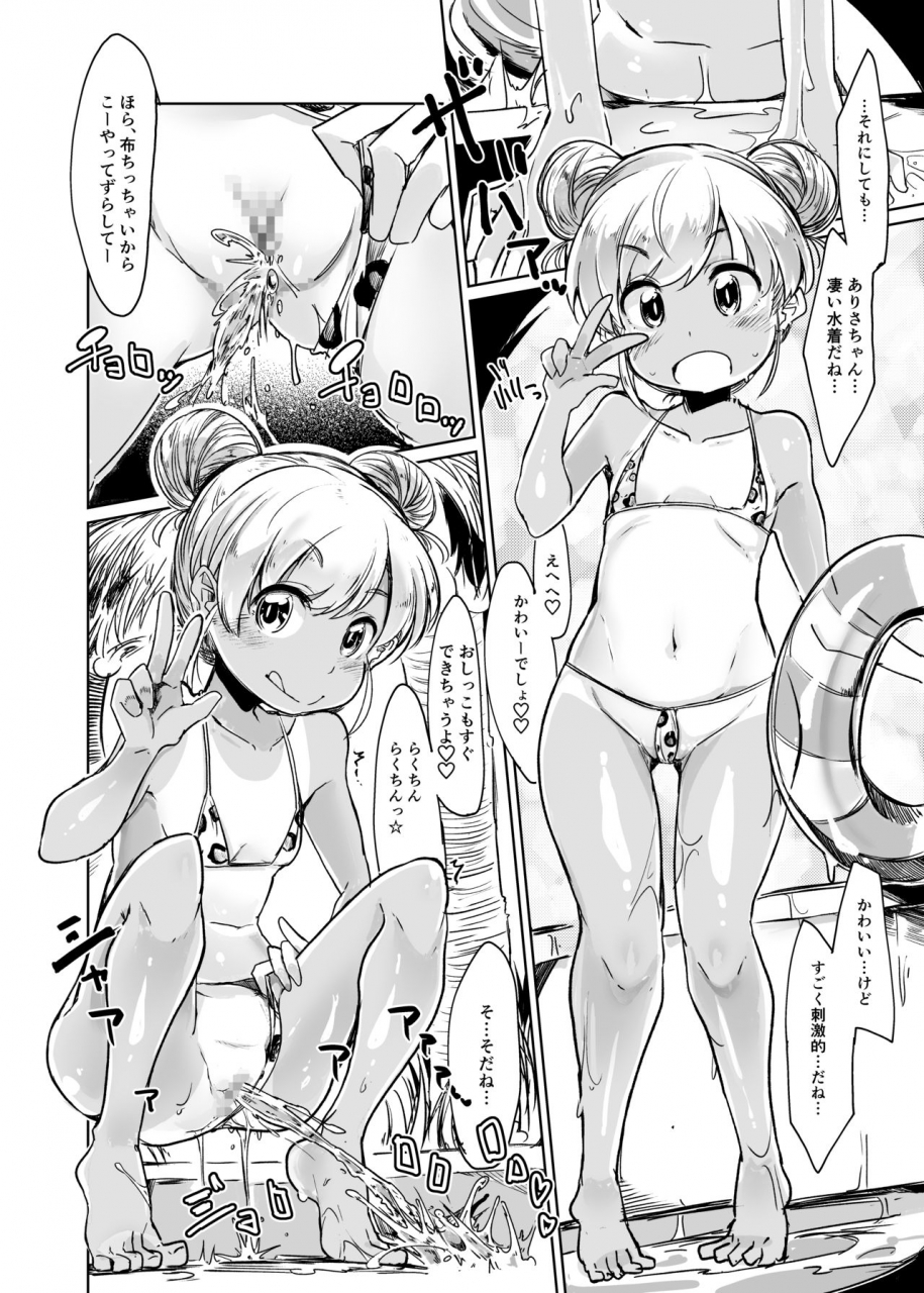 persicaria-eater-6u-pee-pee-resorts-digital