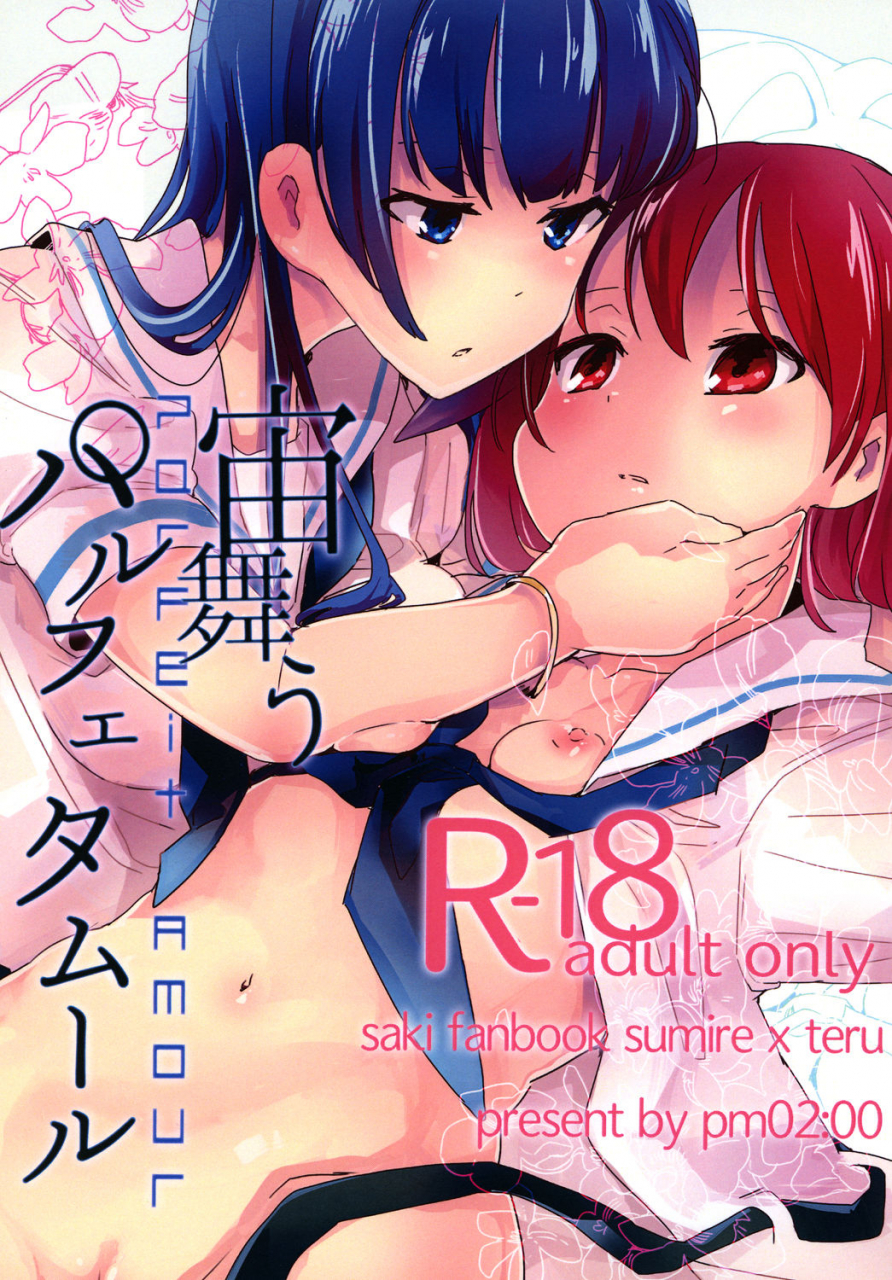 pm0200-hiyo-kotori-chuumau-parfait-amour-saki-digital