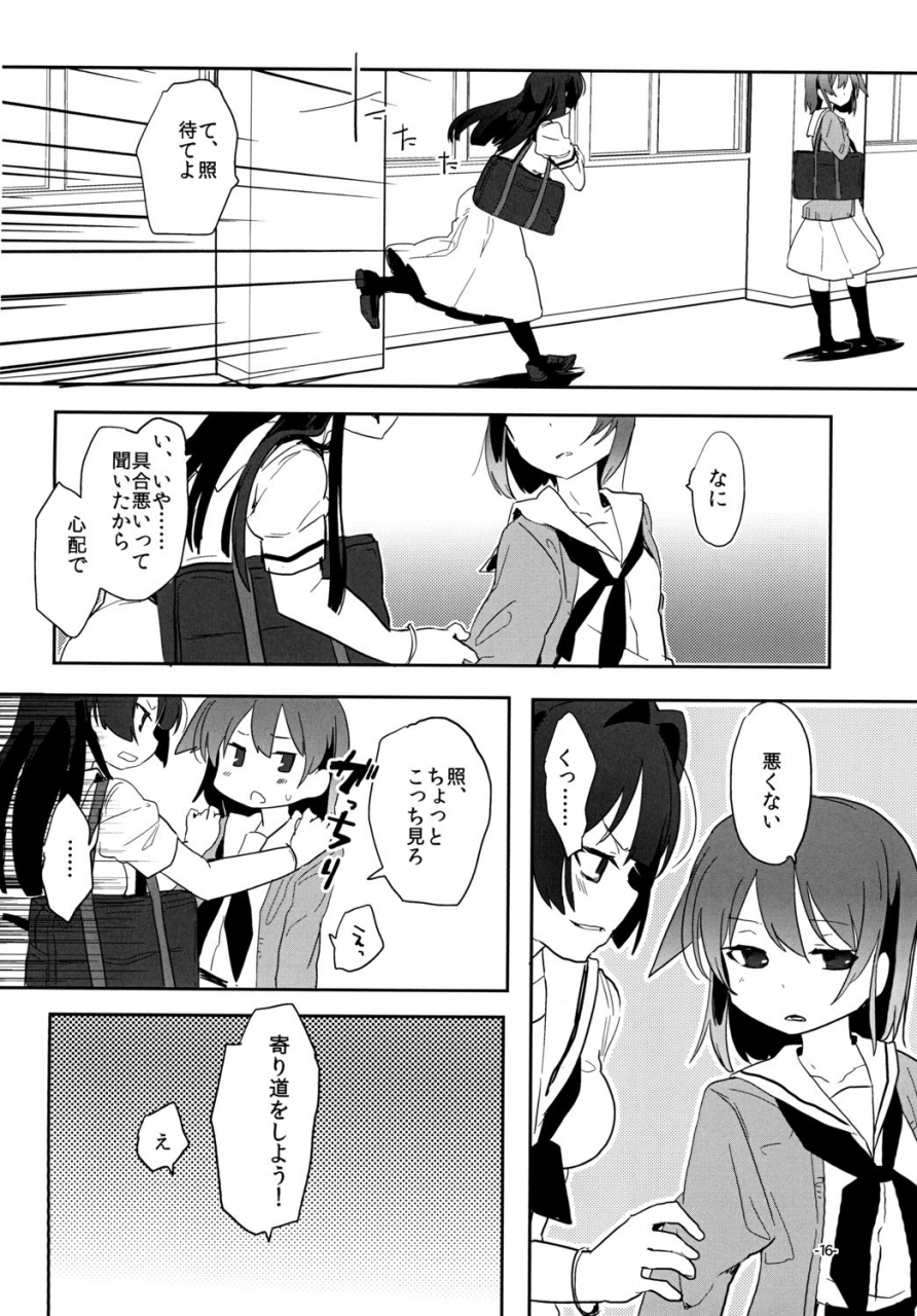 pm0200-hiyo-kotori-chuumau-parfait-amour-saki-digital