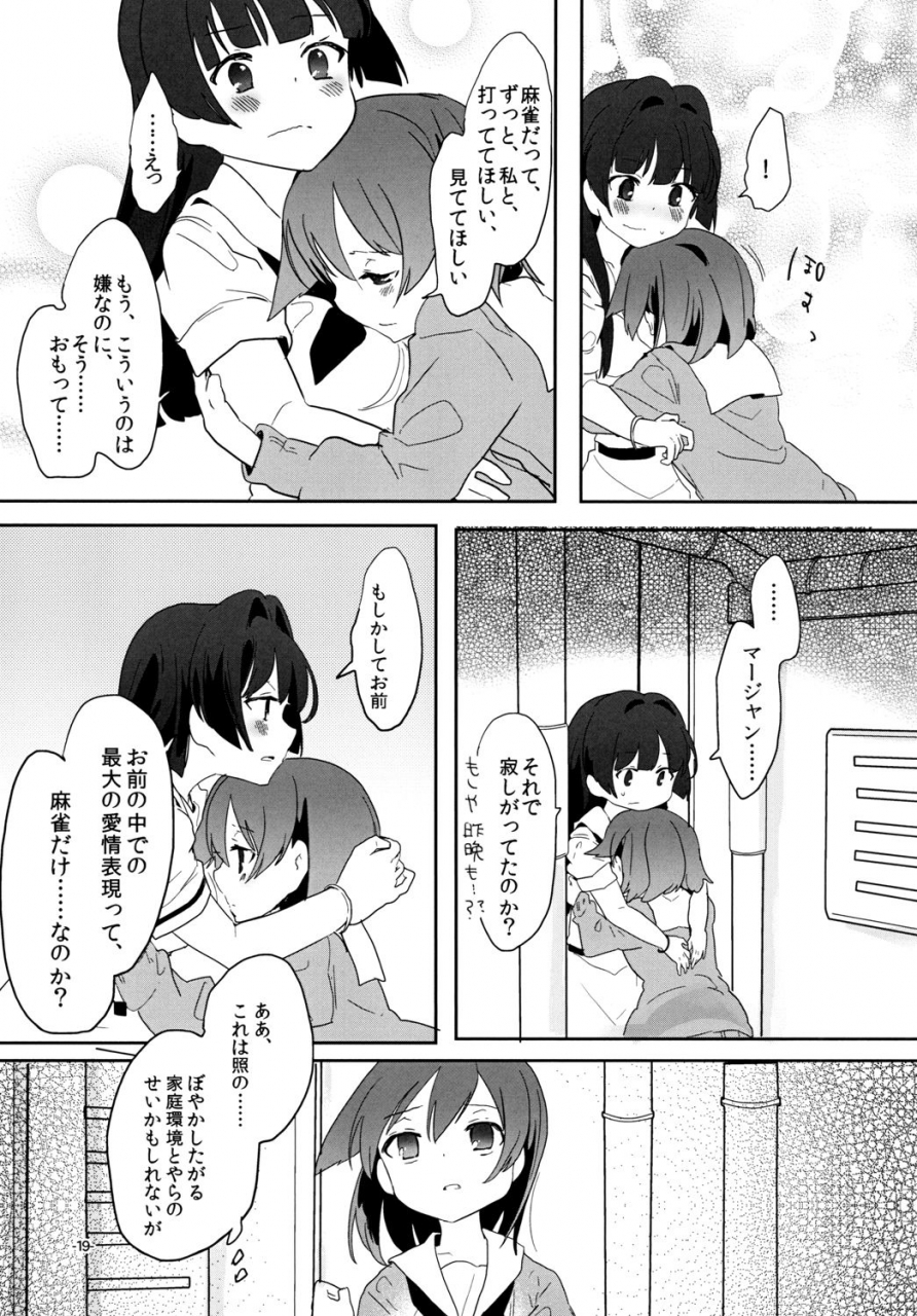 pm0200-hiyo-kotori-chuumau-parfait-amour-saki-digital