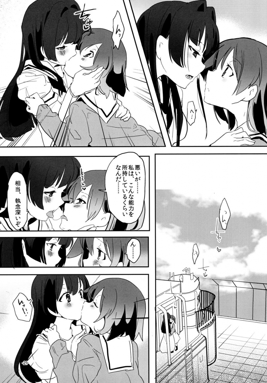 pm0200-hiyo-kotori-chuumau-parfait-amour-saki-digital