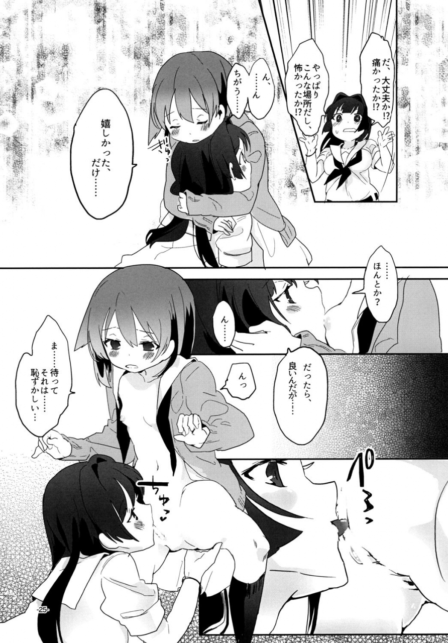 pm0200-hiyo-kotori-chuumau-parfait-amour-saki-digital