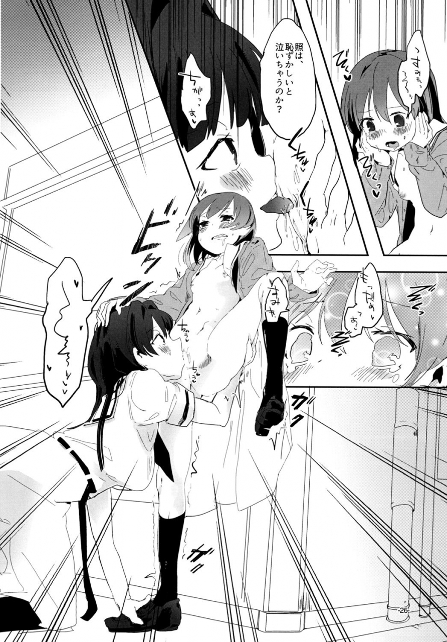 pm0200-hiyo-kotori-chuumau-parfait-amour-saki-digital