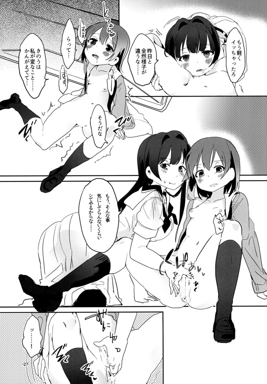 pm0200-hiyo-kotori-chuumau-parfait-amour-saki-digital