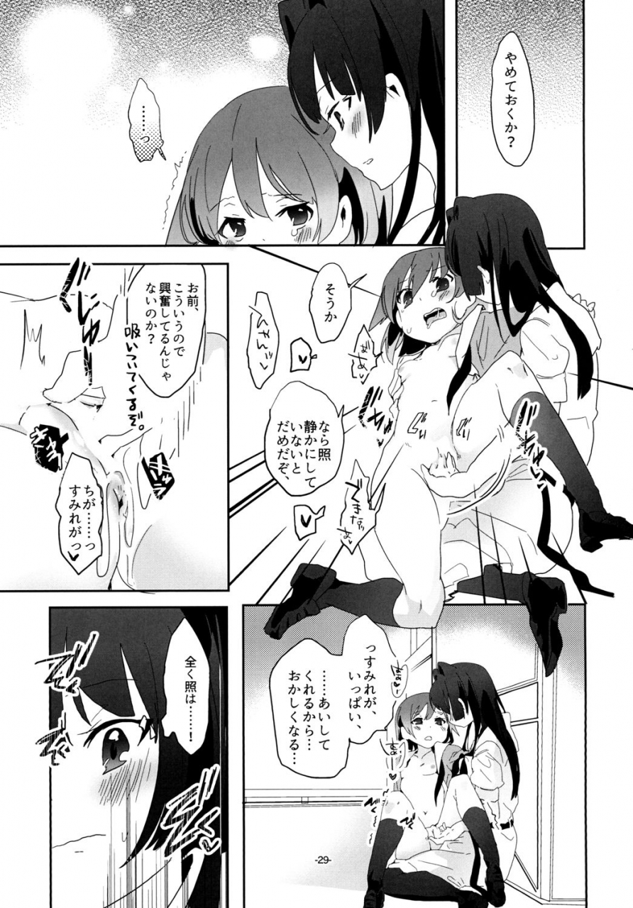 pm0200-hiyo-kotori-chuumau-parfait-amour-saki-digital