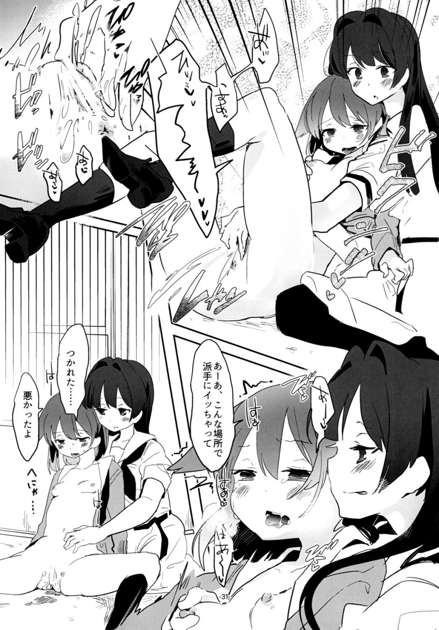 pm0200-hiyo-kotori-chuumau-parfait-amour-saki-digital