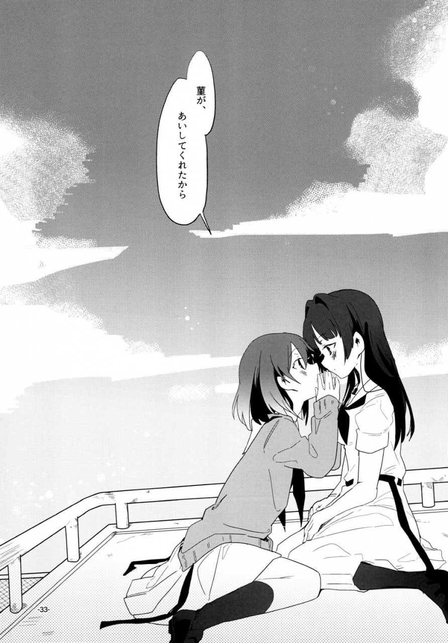 pm0200-hiyo-kotori-chuumau-parfait-amour-saki-digital