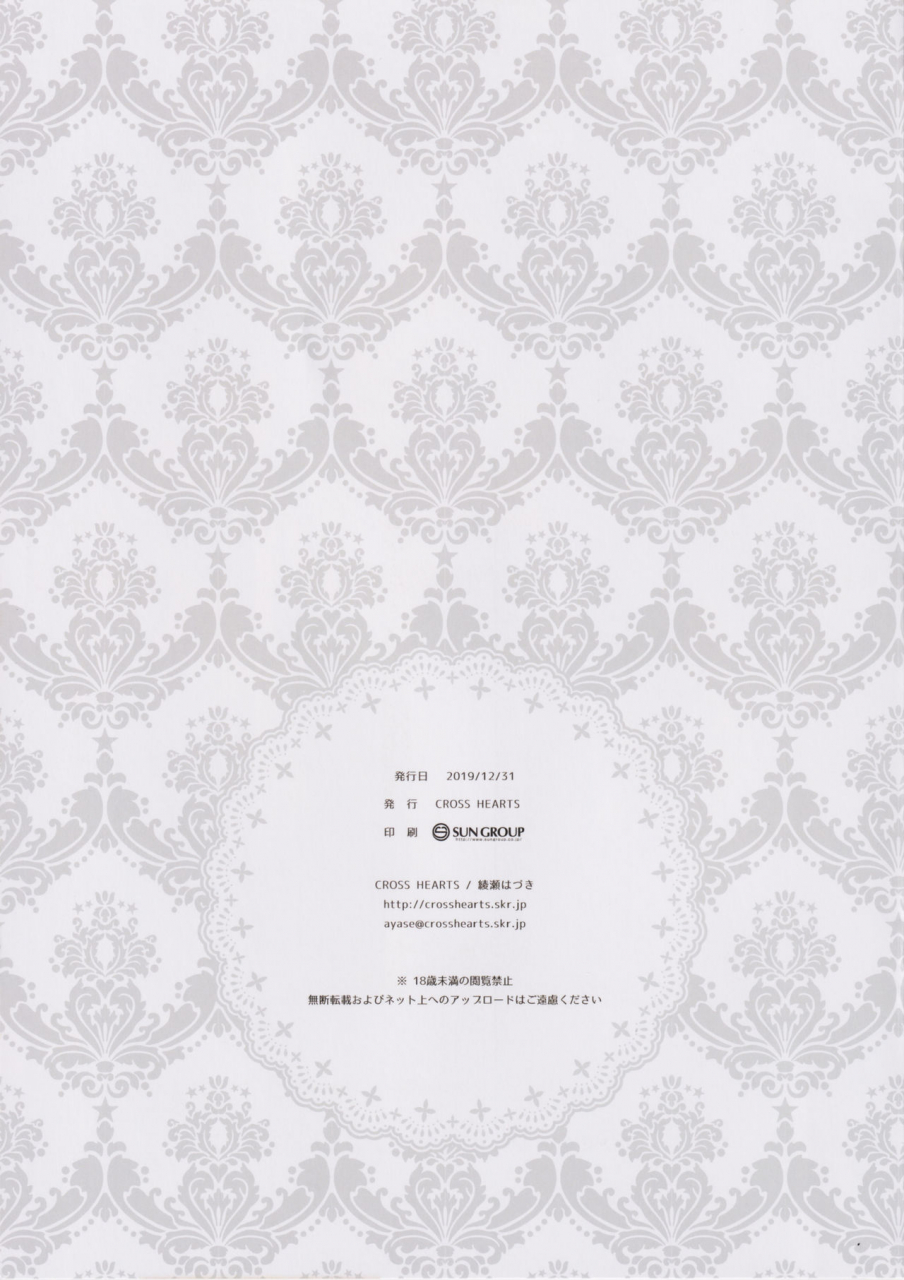 c97-cross-hearts-ayase-hazuki-kan-senbunnytype-azur-laneenglishalg-tlsanonymous