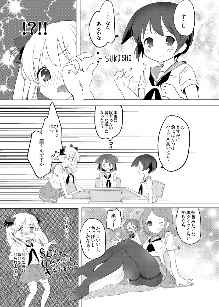 pm0200-hiyo-kotori-hankotsu-seishin-saki-digital