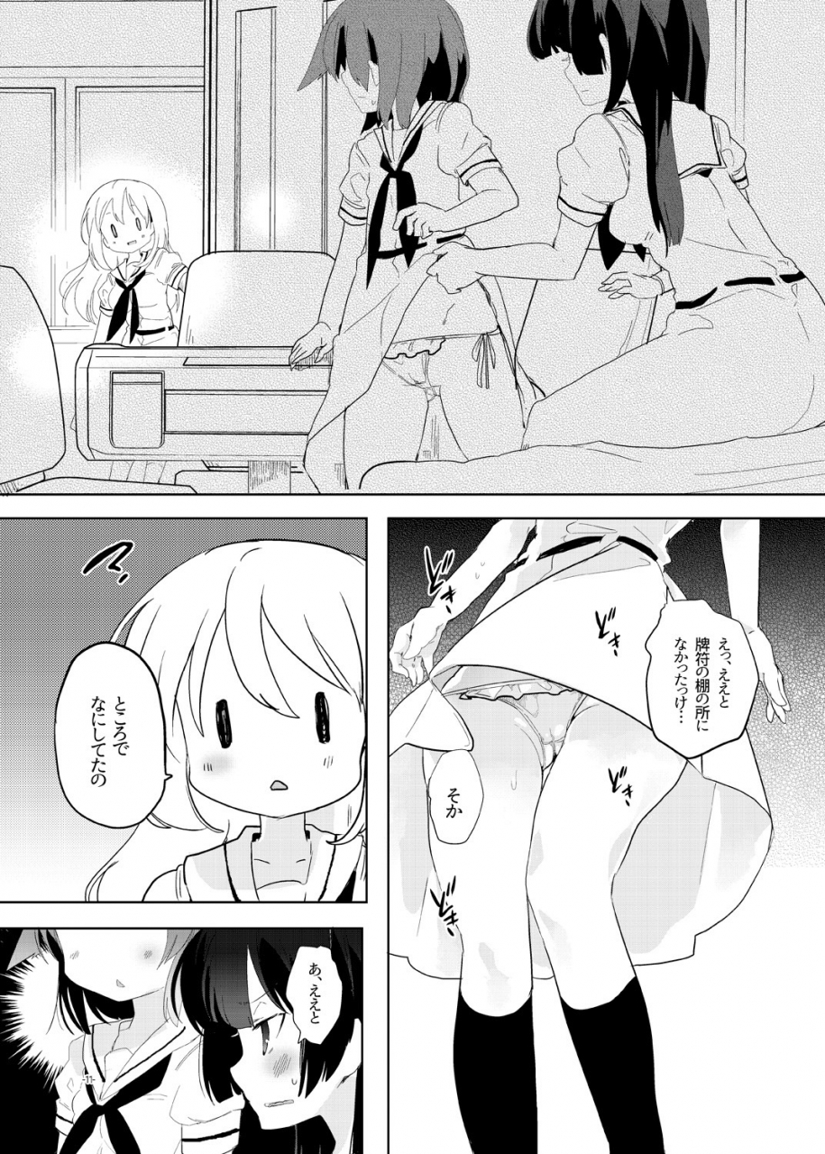 pm0200-hiyo-kotori-hankotsu-seishin-saki-digital