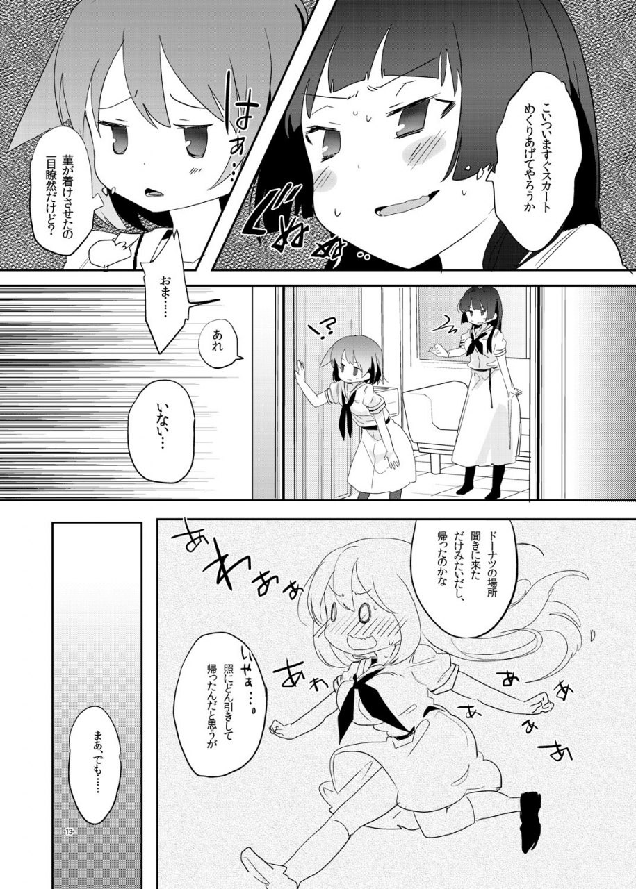 pm0200-hiyo-kotori-hankotsu-seishin-saki-digital