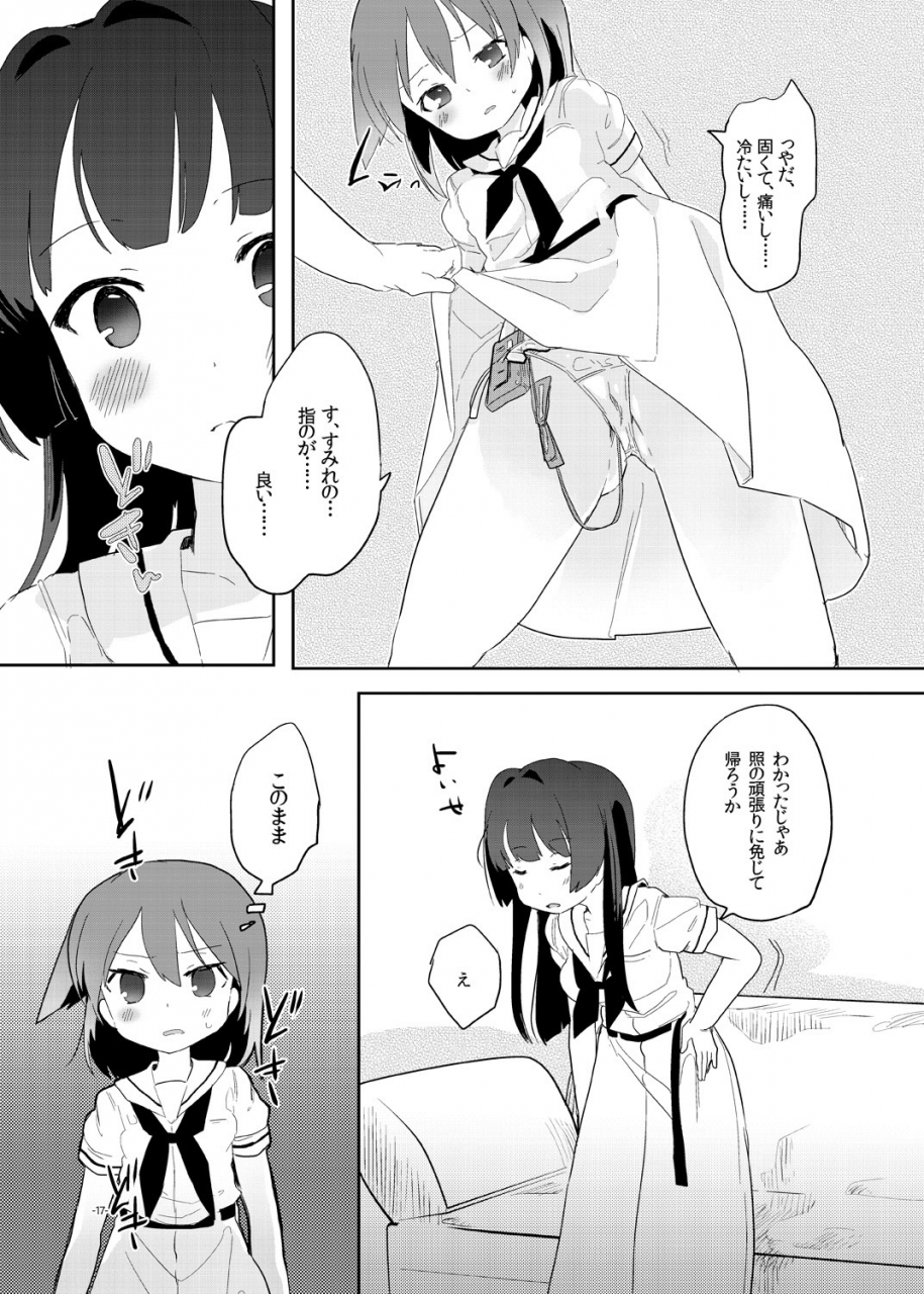 pm0200-hiyo-kotori-hankotsu-seishin-saki-digital