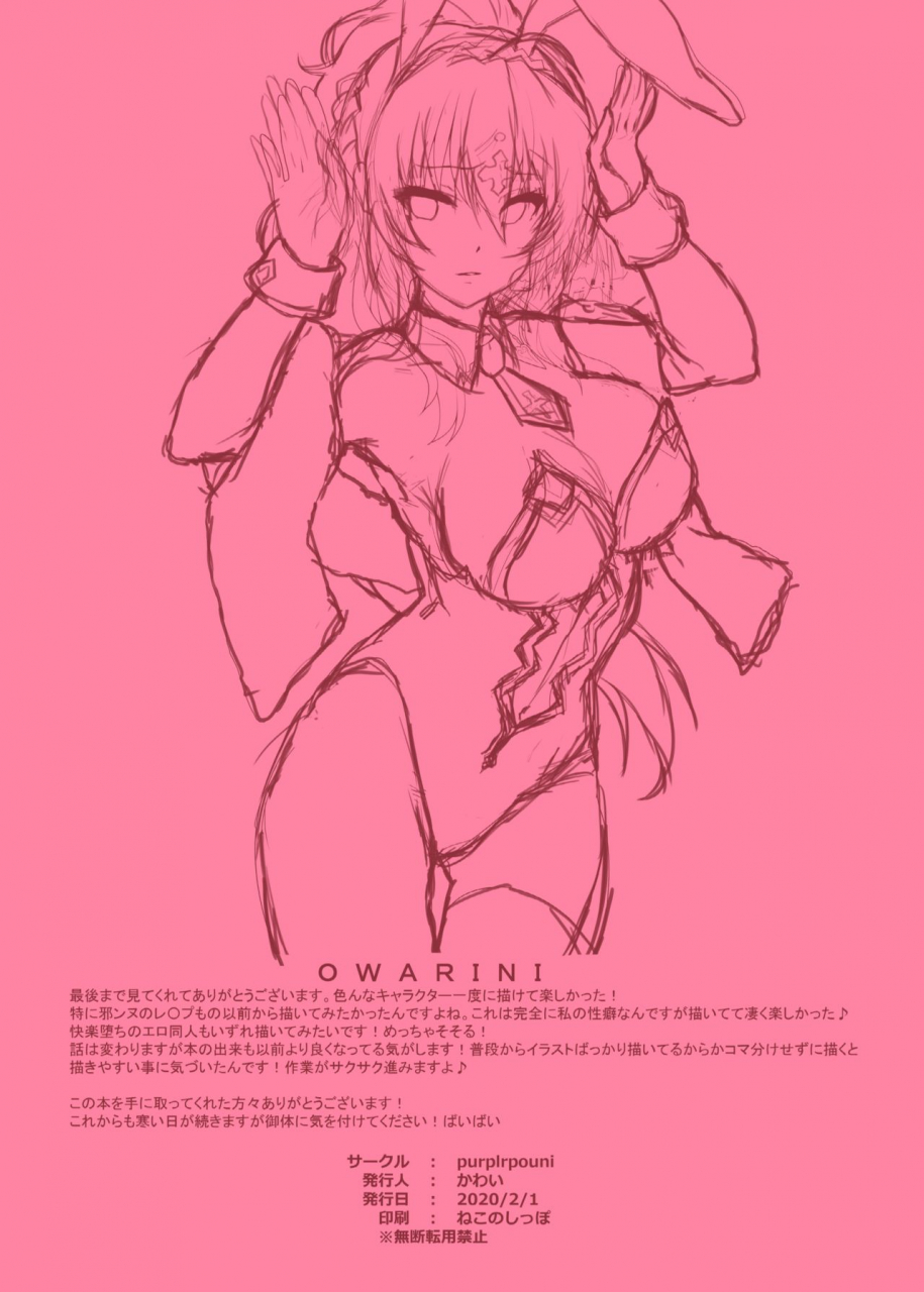 purplrpouni-kawai-chaldea-bunny-collection-fategrand-order-digital