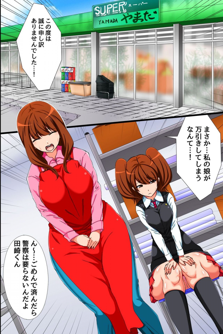 rbooks-kichiku-tenchou-no-te-ni-ochiyuku-bijin-oyako-manbiki-no-daishou-wa-nikutai-settai