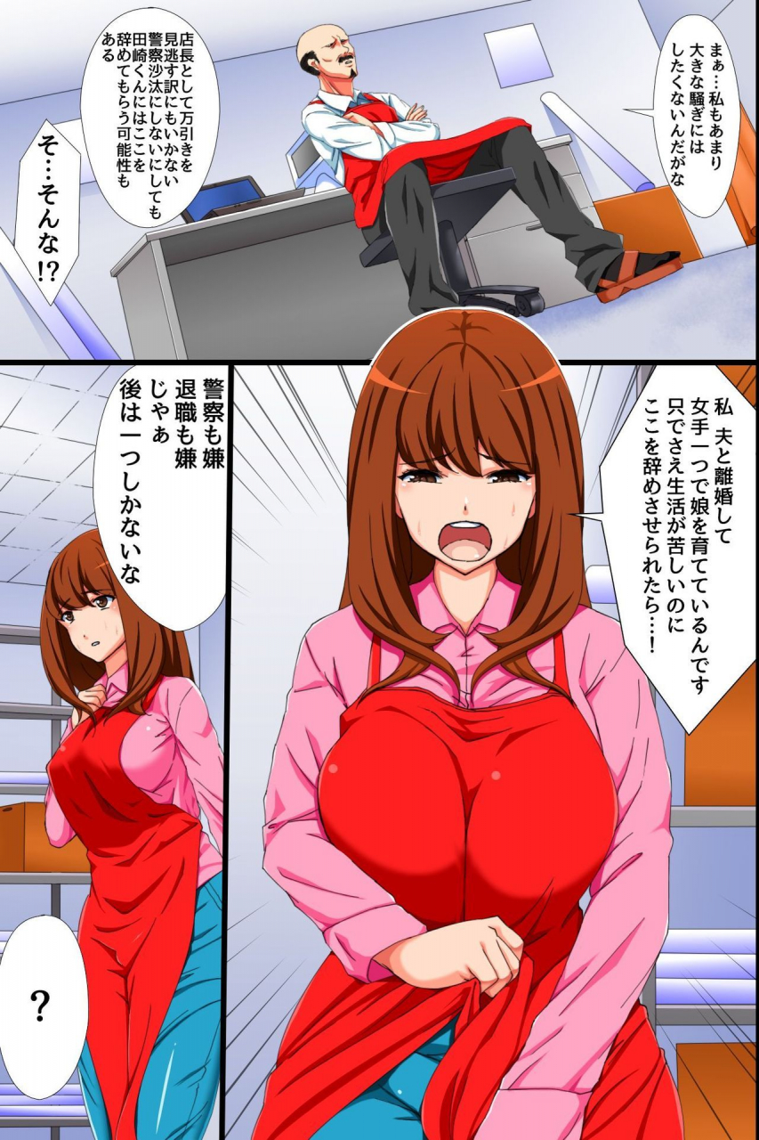 rbooks-kichiku-tenchou-no-te-ni-ochiyuku-bijin-oyako-manbiki-no-daishou-wa-nikutai-settai