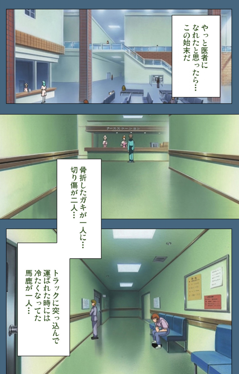 ruf-full-color-seijin-ban-shuuchuu-chiryou-shitsu-kanzenhan