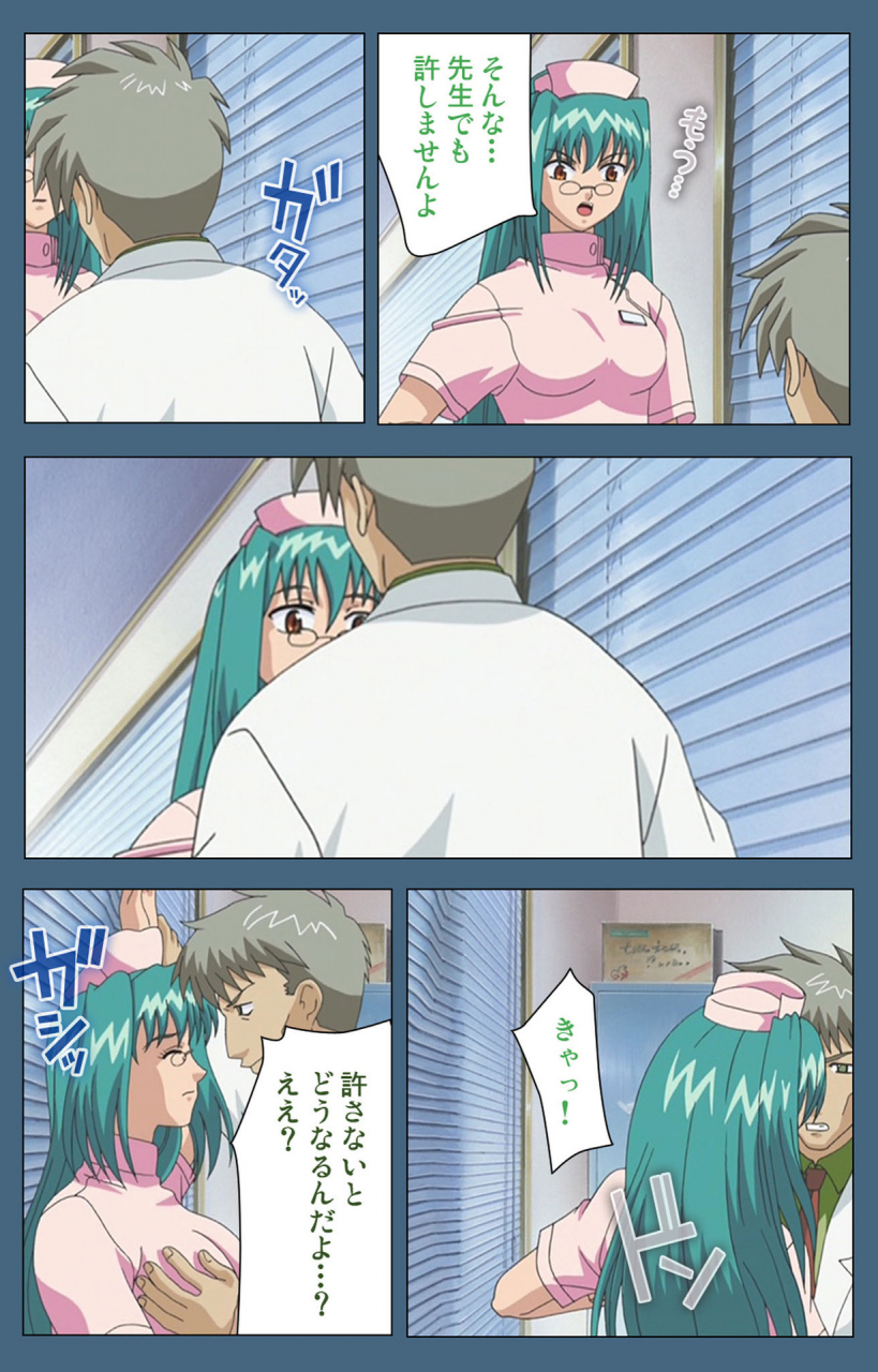 ruf-full-color-seijin-ban-shuuchuu-chiryou-shitsu-kanzenhan