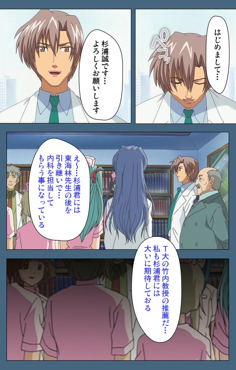 ruf-full-color-seijin-ban-shuuchuu-chiryou-shitsu-kanzenhan