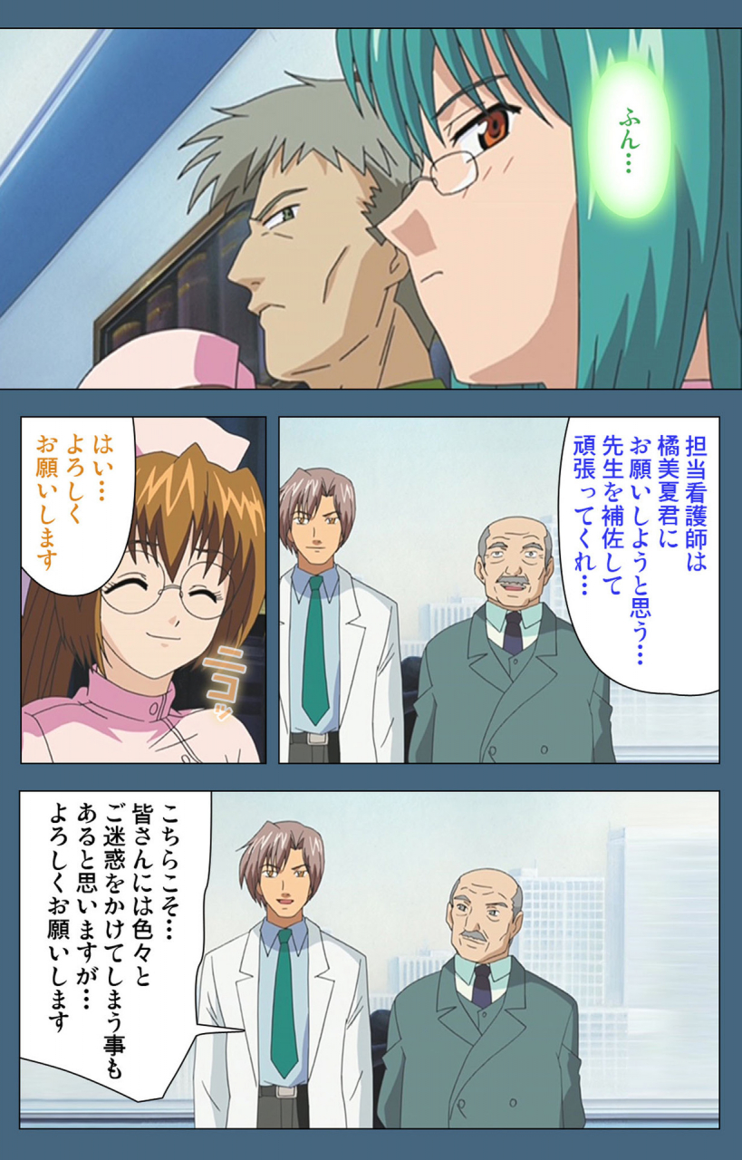 ruf-full-color-seijin-ban-shuuchuu-chiryou-shitsu-kanzenhan