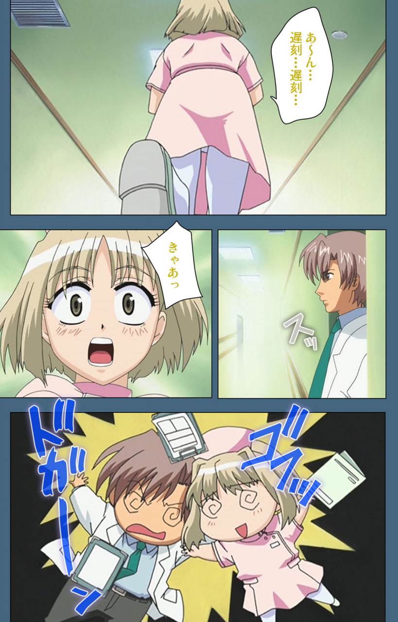 ruf-full-color-seijin-ban-shuuchuu-chiryou-shitsu-kanzenhan