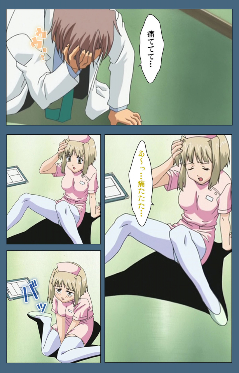 ruf-full-color-seijin-ban-shuuchuu-chiryou-shitsu-kanzenhan