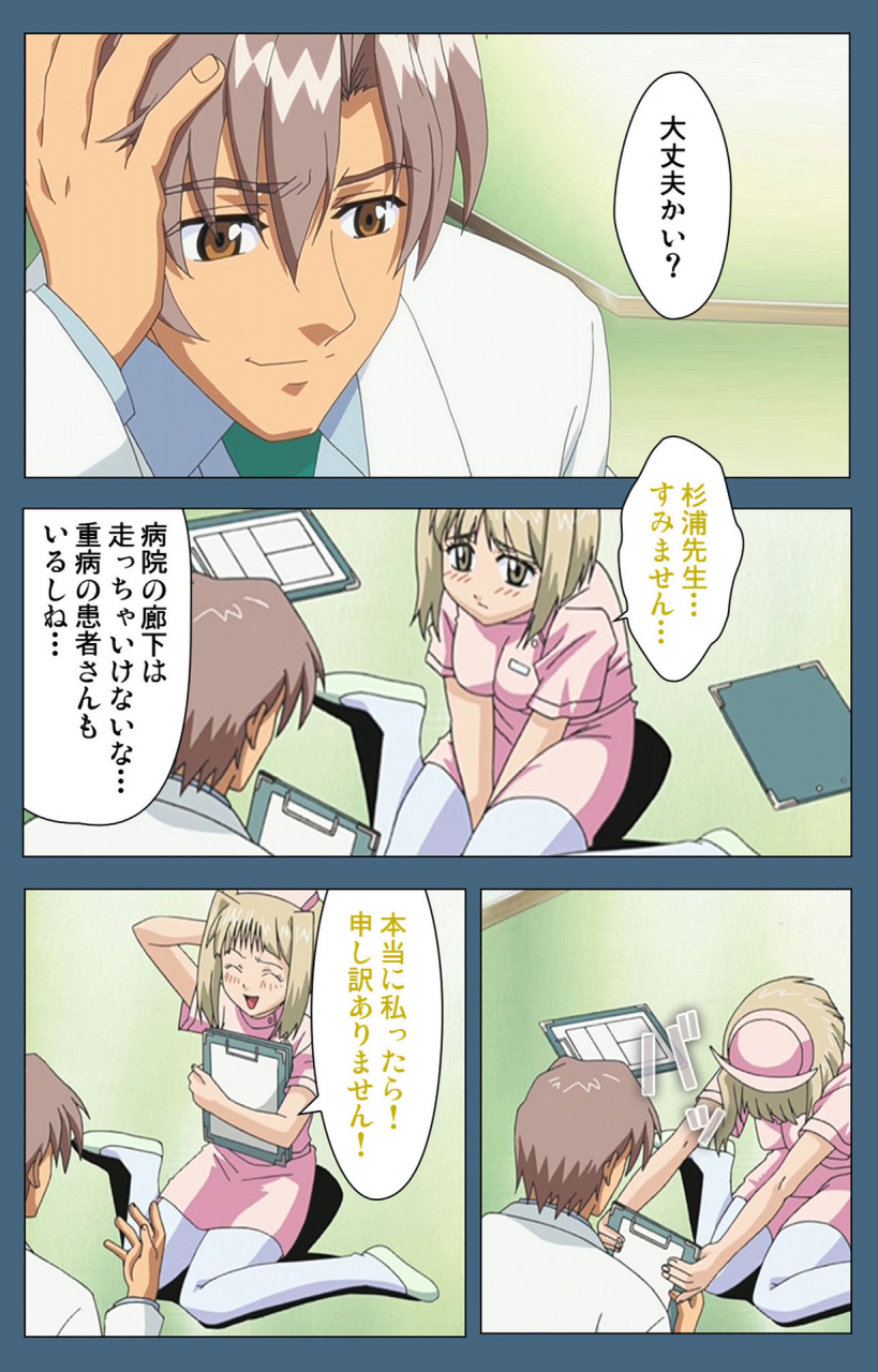 ruf-full-color-seijin-ban-shuuchuu-chiryou-shitsu-kanzenhan