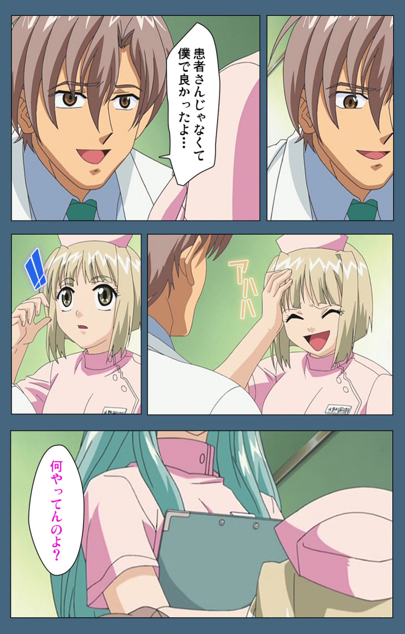 ruf-full-color-seijin-ban-shuuchuu-chiryou-shitsu-kanzenhan