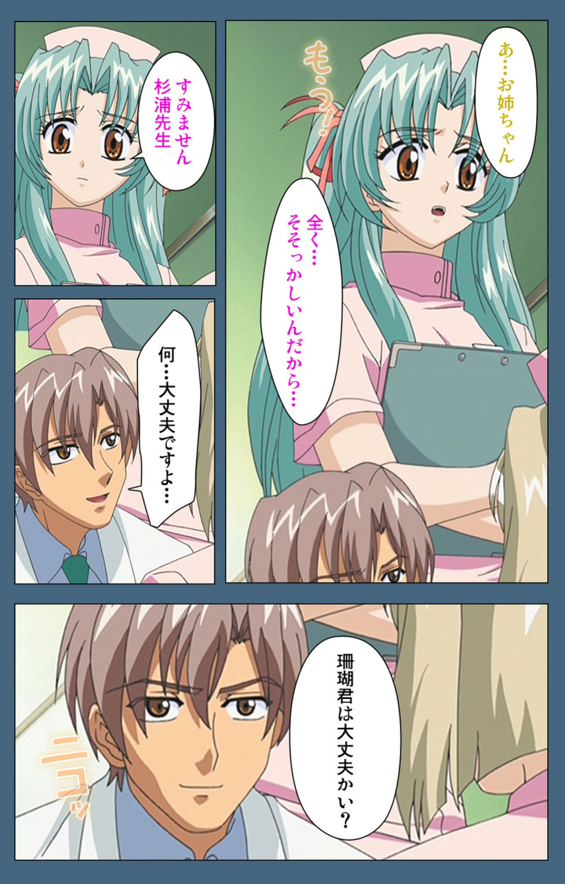 ruf-full-color-seijin-ban-shuuchuu-chiryou-shitsu-kanzenhan