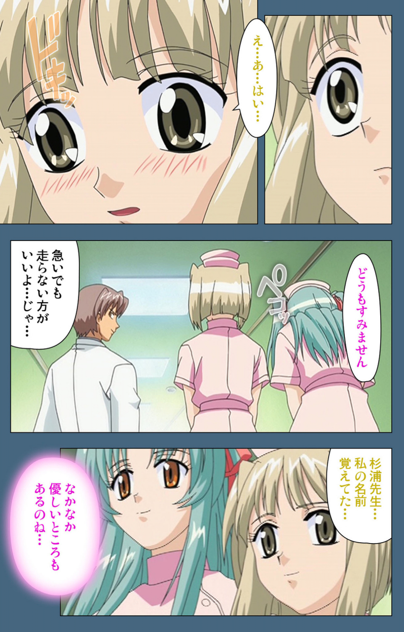 ruf-full-color-seijin-ban-shuuchuu-chiryou-shitsu-kanzenhan